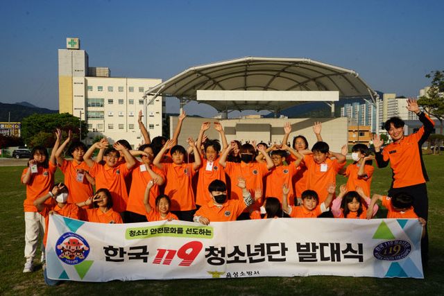 보도자료(음성소방서, 한국119청소년단 발대식 가져)