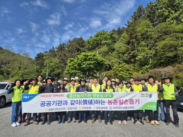 농협 서천군지부가 공공기관과 함께 펼친 농촌일손돕기