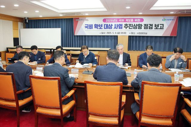 창원시, 2026년 국비 확보 총력