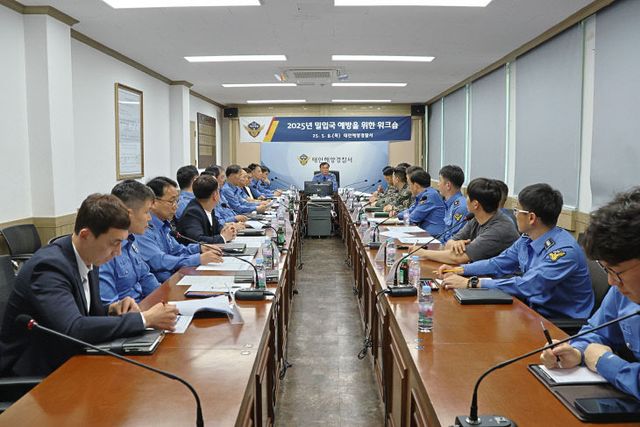 밀입국 예방 워크숍 개최