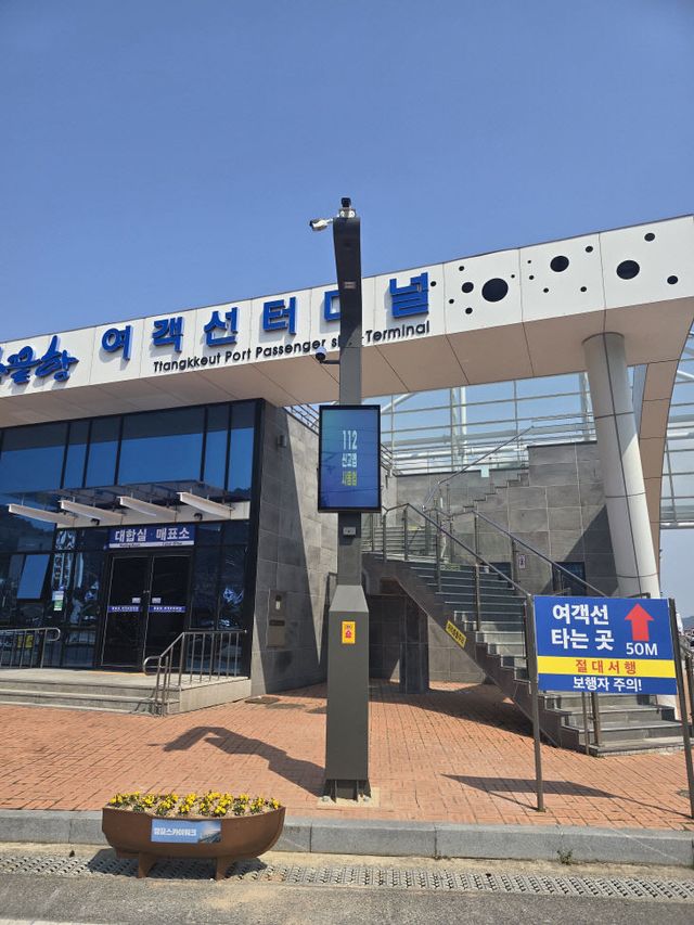 9-스마트폴 설치사업 (땅끝여객선터미널) (2)