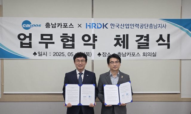 2. 업무협약식사진