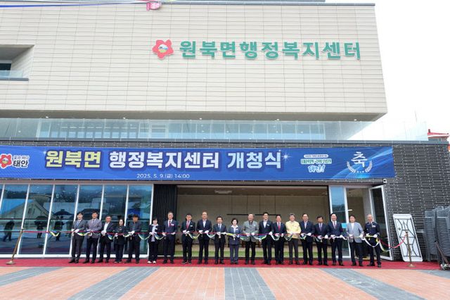 원북면 행정복지센터 개청식 1
