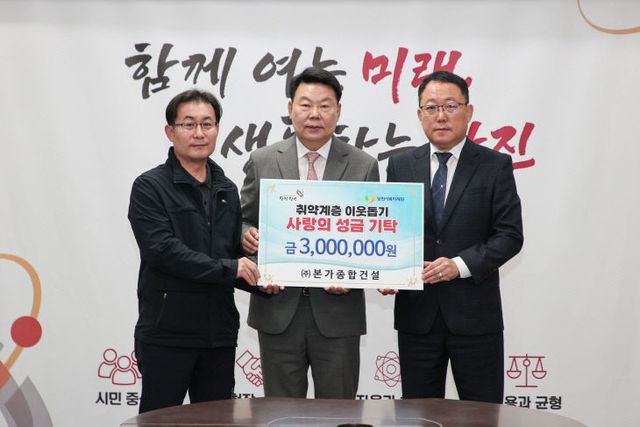 사본 -(사진4)본가종합건설 성금기탁식1