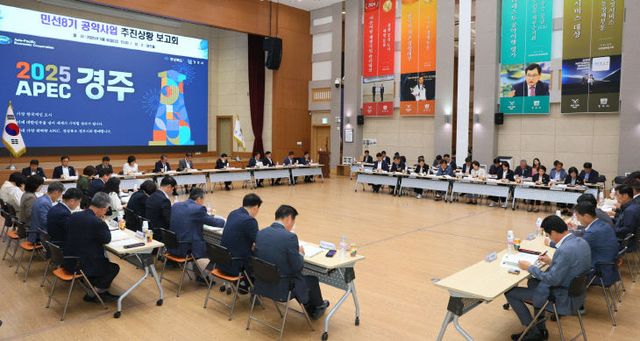 공약사업 추진상황 보고회