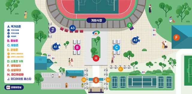 체육진흥과(제77회 충청남도민체육대회 문화행사 배치도