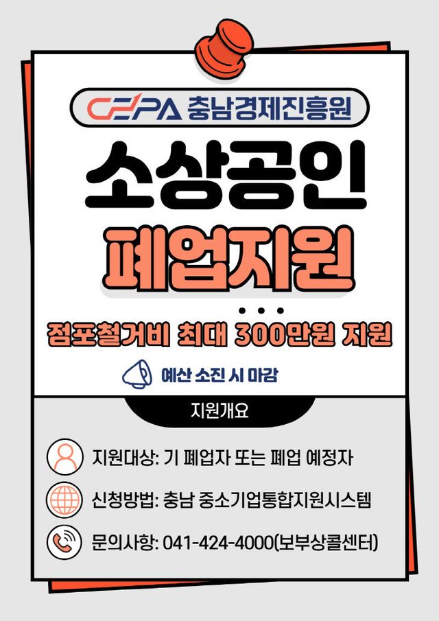 충남경제진흥원