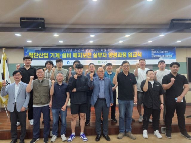 사진_2025 첨단산업 기계설비 예지보전 양성 과정 입교식