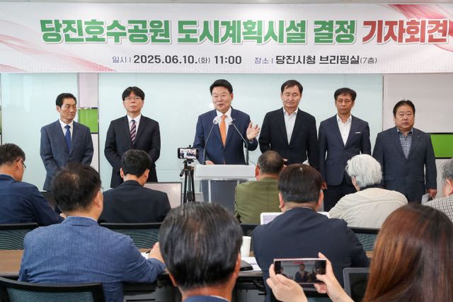 사본 -(사진)당진호수공원 도시계획시설 결정 기자회견2