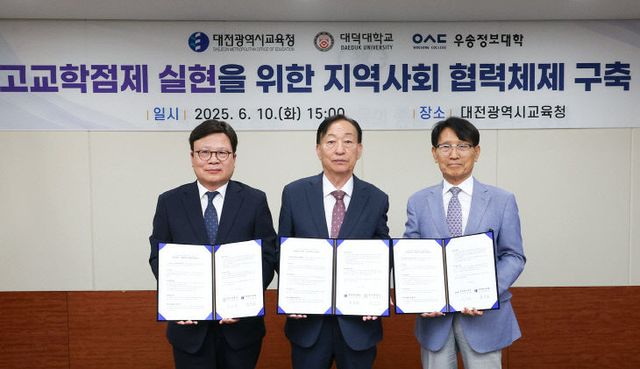 2-1. 대전고교학점제 업무협약식_1 (1)