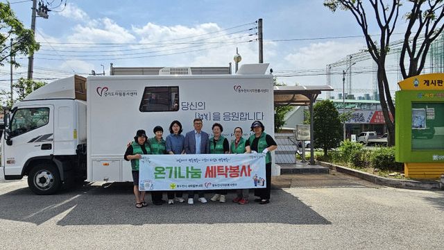 6. 상패동 새마을부녀회, 찾아가는 이동세탁 봉사 실시