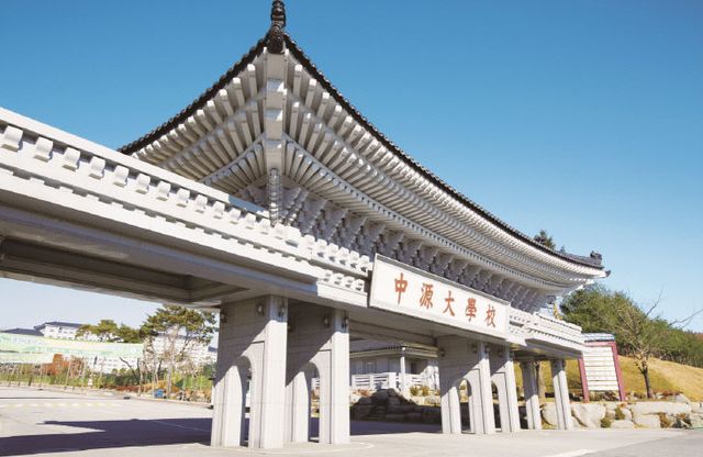 중원대정문사진