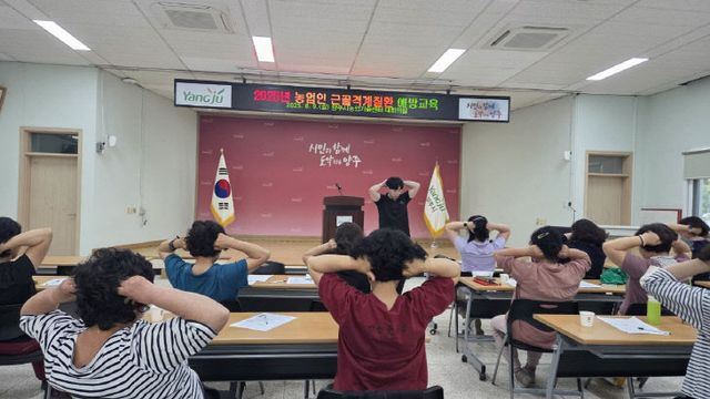 근골격계교육 사진