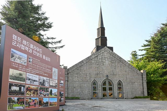 과거와 미래를 잇는 캠프 레드클라우드, 의정부시의 새로운 내