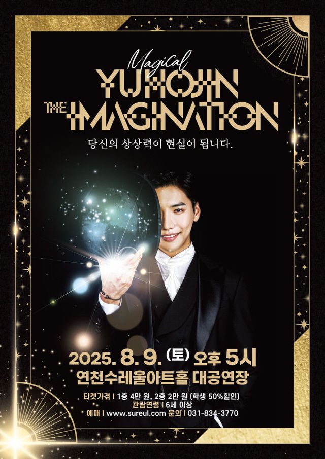 보도자료(유호진 THE IMAGINATION)