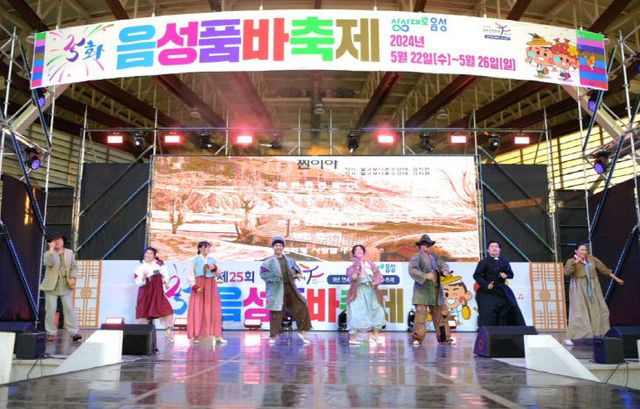 2024년 음성품바축제 식전공연 모습.