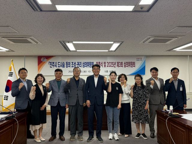 진주시도시숲등의 조성 및 심의위원회 위원 위촉 및 심의