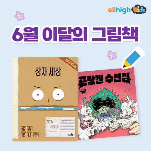 중도일보 엘리하이 키즈 6월 10일(화) 오전 10시 예약