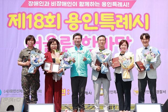 1-2. 용인시 장애인 어울림한마당