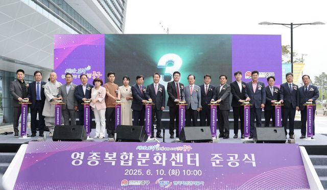 1-2 보도사진 (영종복합문화센터 준공)