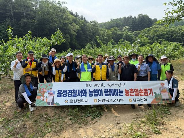 농협 음성군지부