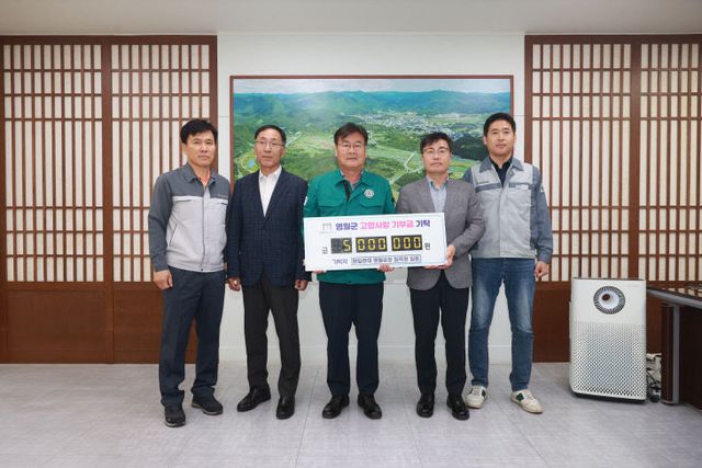 4 고향사랑기부 기탁(한일현대시멘트)