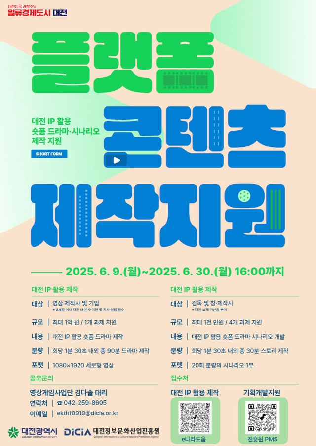 (붙임) 지원사업 포스터