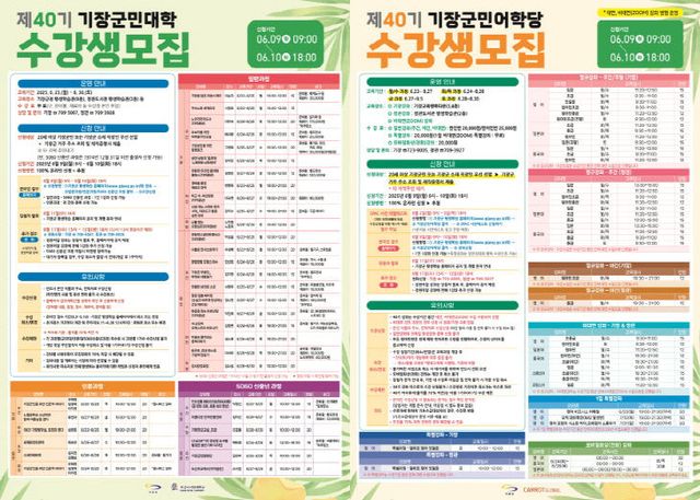 1-2. 2025 제2기 평생학습 강좌 안내문