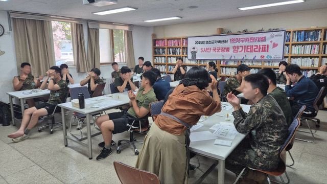 연천군가족센터, 군 장병 위한 아로마테라피 프로그램 시작 (2)