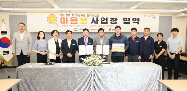 [크기변환]1. 마음봄 사업장 협약 (㈜피앤에프)