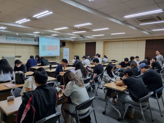 한남대 창업포럼 copy