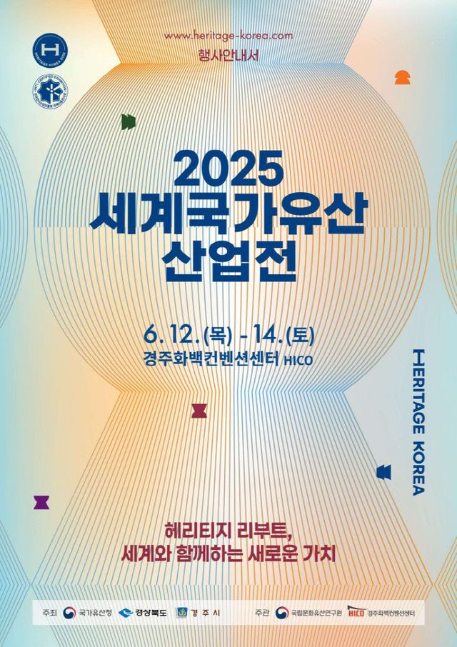 함안군수, 세계국가유산산업전서 가야고분군 가치 알린다