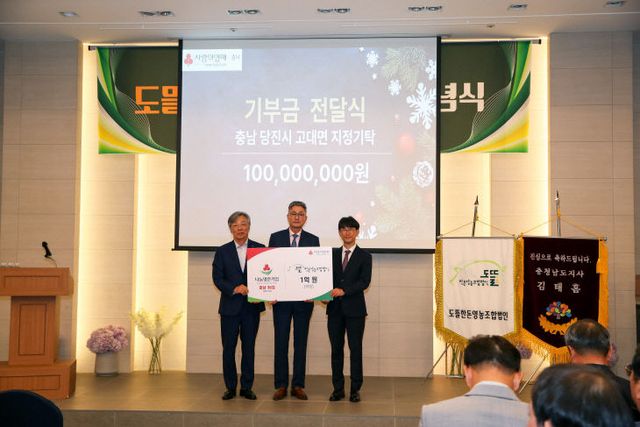 사본 -(사진1)도뜰한돈영농조합법인 기부금 전달식1