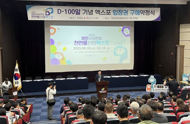 D-100일 기념 입장권 판매 붐업 행사 추진2