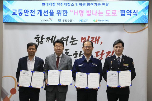 사본 -[현대제철] H형 빛나는 도로 협약식 (1)