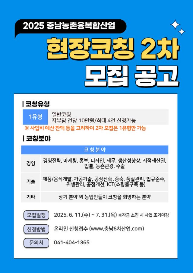 [사진] 2025.06.11. 충남농업6차산업센터
