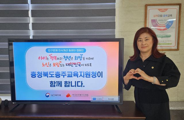 이정훈 교육장, 인구문제 인식개선 릴레이 캠페인 동참