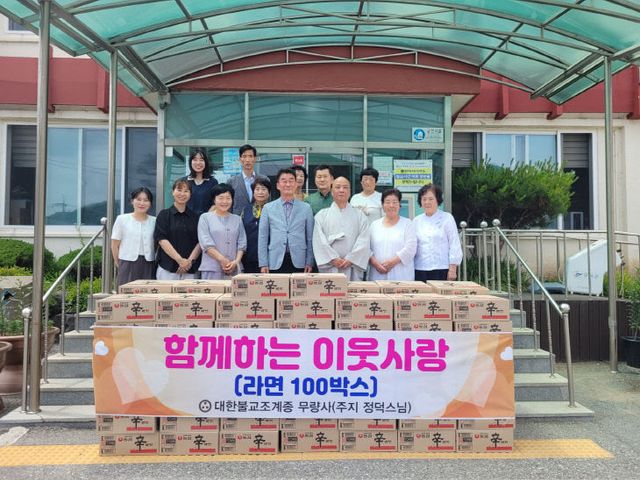 5.무량사 라면 기탁