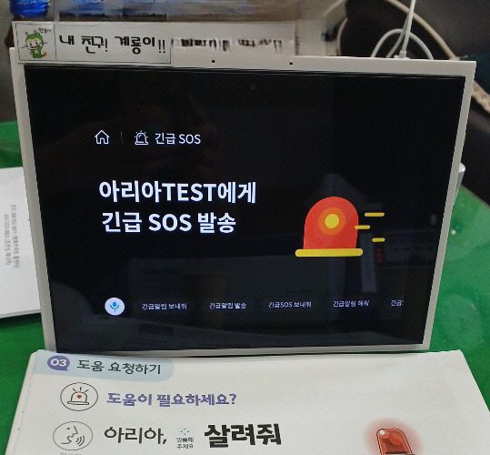 1. ‘내 친구! 계룡이’ 인공지능(AI) 스피커