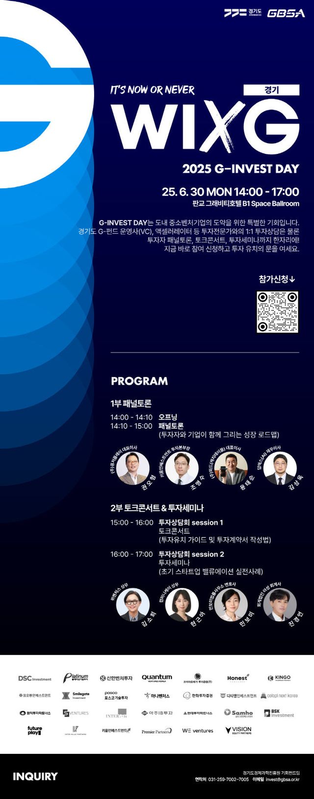 G-Invest Day 포스터