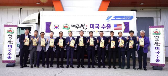 여주쌀+수출+기념식