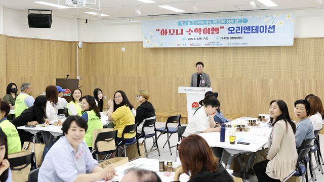 2-1 보도사진(인천 중구 하모니 수학여행 오리엔테이션)