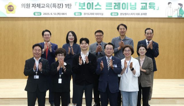 경기도의회, 역량 강화 ‘전체 도의원’ 실무교육 특강.