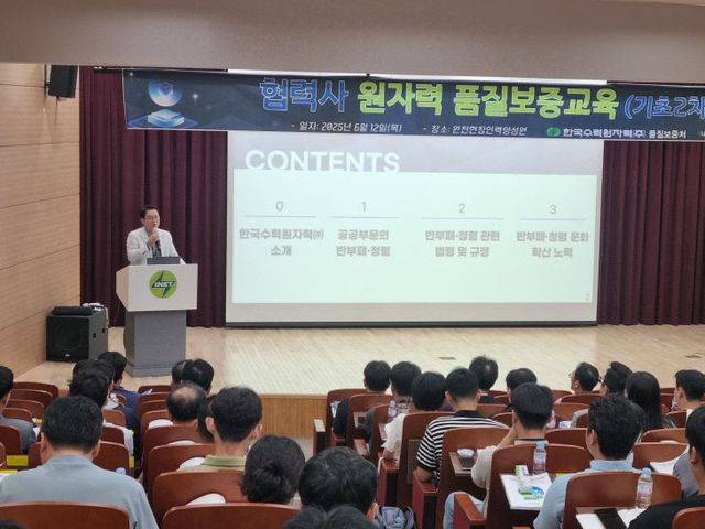 사진1. 한수원이 12일 협력기업의 품질부시했다