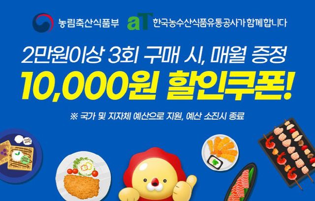 정읍시,‘공공배달앱 소비쿠폰’전면 시행 (1)