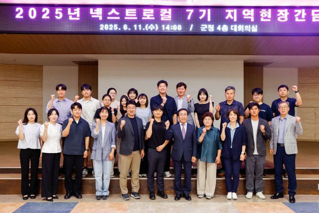 보도 1) 넥스트로컬 7기 간담회