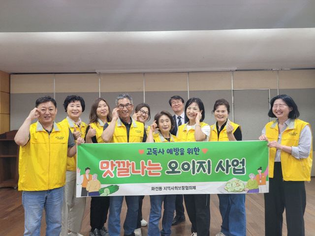 ‘맛깔나는 오이지 담그기’ (1)