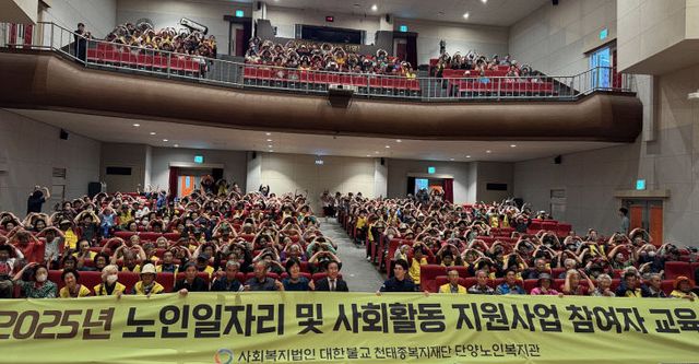 보도 4) 노일인자리 및 사회활동 지원사업 참여자 교육