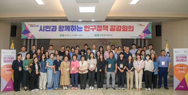 6.11(김해시 시민 참여 인구정책 공감회의 개최)1