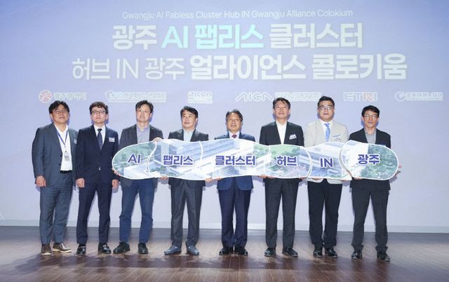 250612 AI 팹리스 클러스터 협력 컨퍼런스GJI02966